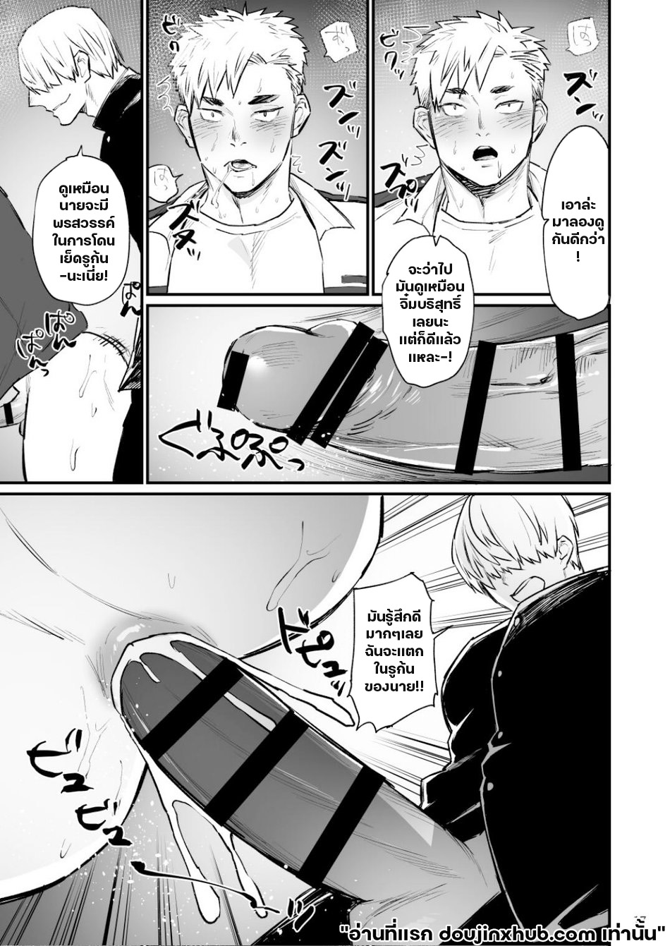 ล้างสมองหนุ่มดับเพลิง